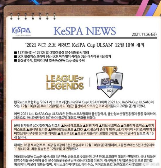 成都AG超玩会再创辉煌夺得2025KPL夏季赛冠军